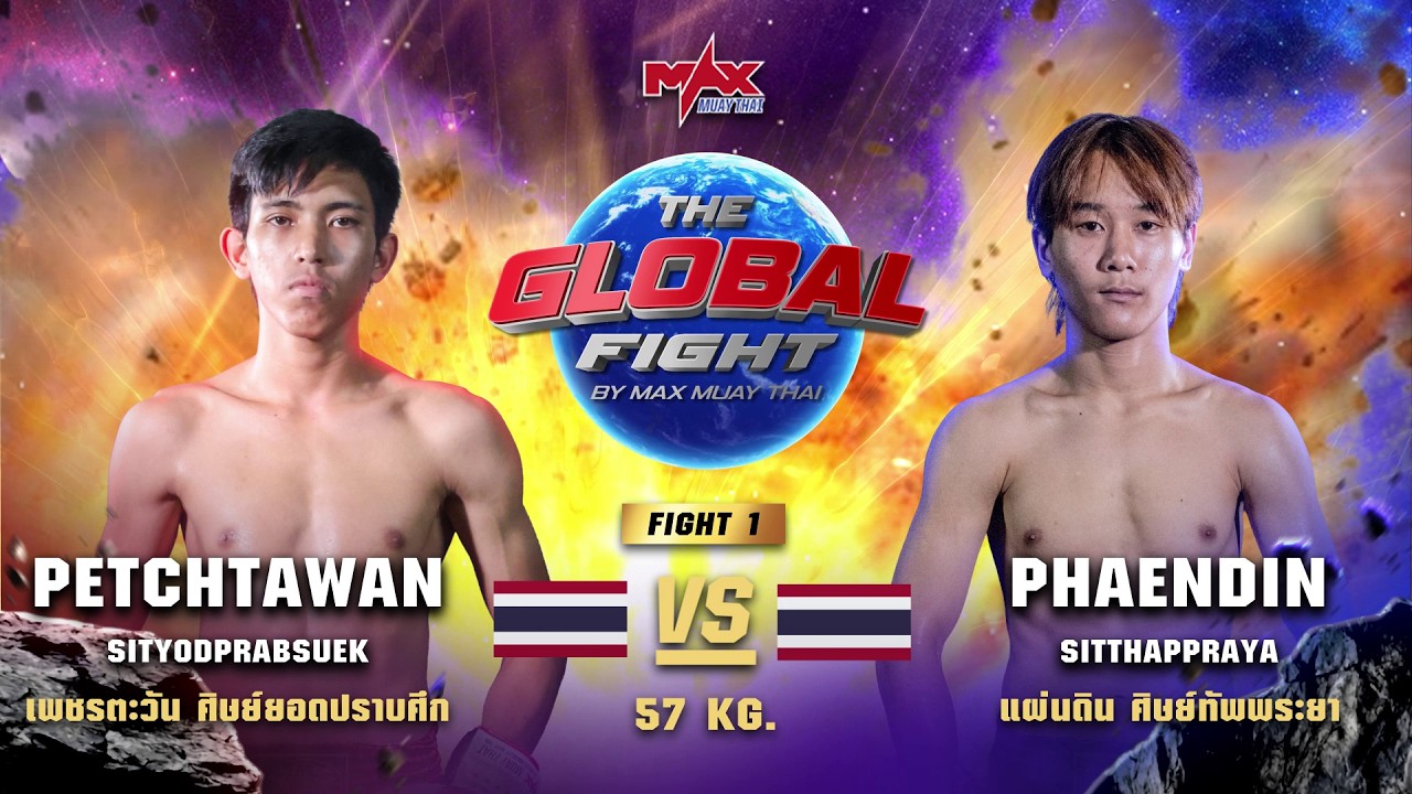 ไฮไลท์ประจำวัน |เพชรตะวัน ศิษย์ยอดปราบศึก 🆚 แผ่นดิน ศิษย์ทัพพระยา | 57 กก.| 18 มิถุนายน 2569 background