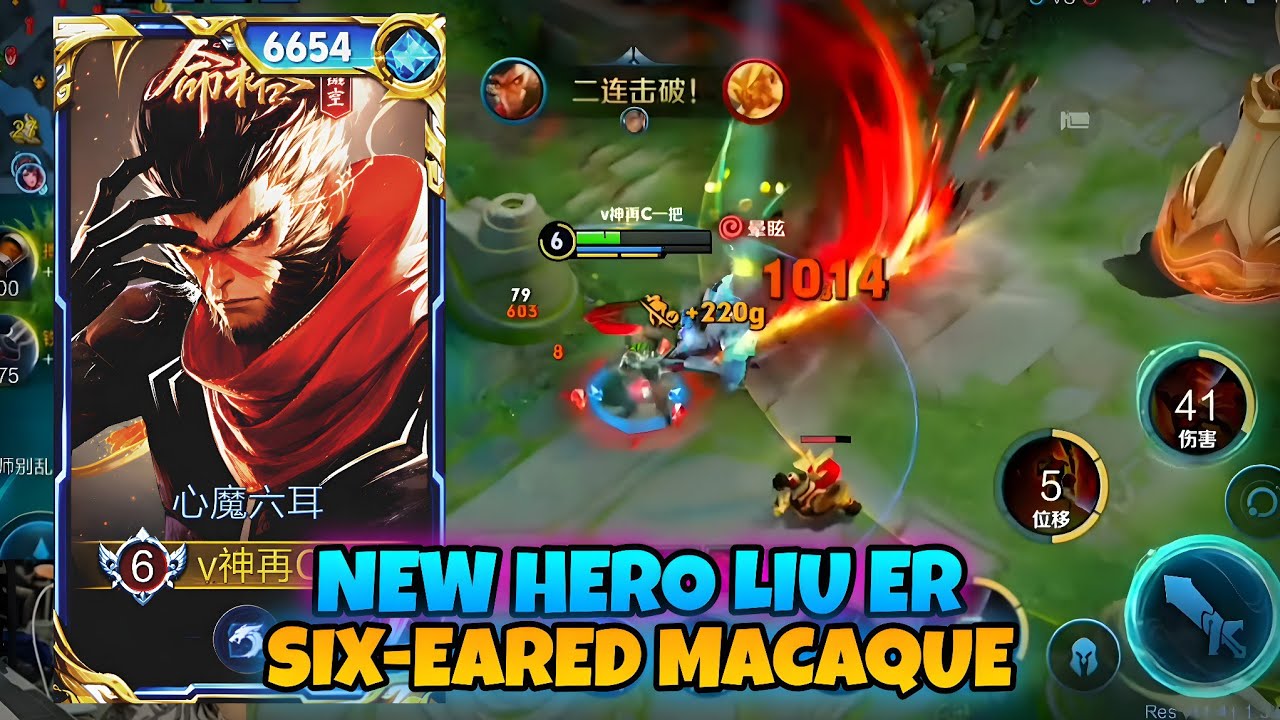 NEW HERO LIU ER π€©π₯ SUN WUKONG'S SIX-EARED MACAQUE GAMEPLAY | HONOR OF KINGS background