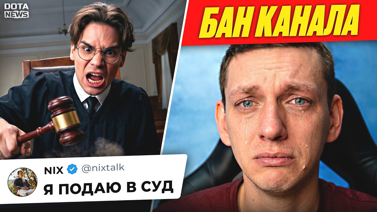 ЗА ЧТО NIX РЕШИЛ УНИЧТОЖИТЬ MORF? ВСЯ ПРАВДА О СУДЕ