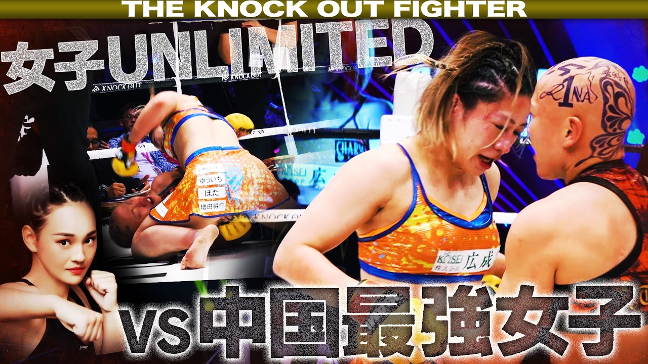 【特別公開!】大会まで残り2日!THE KNOCK OUT FIGHTER鈴木万李弥、大雅、木村ミノル特集!