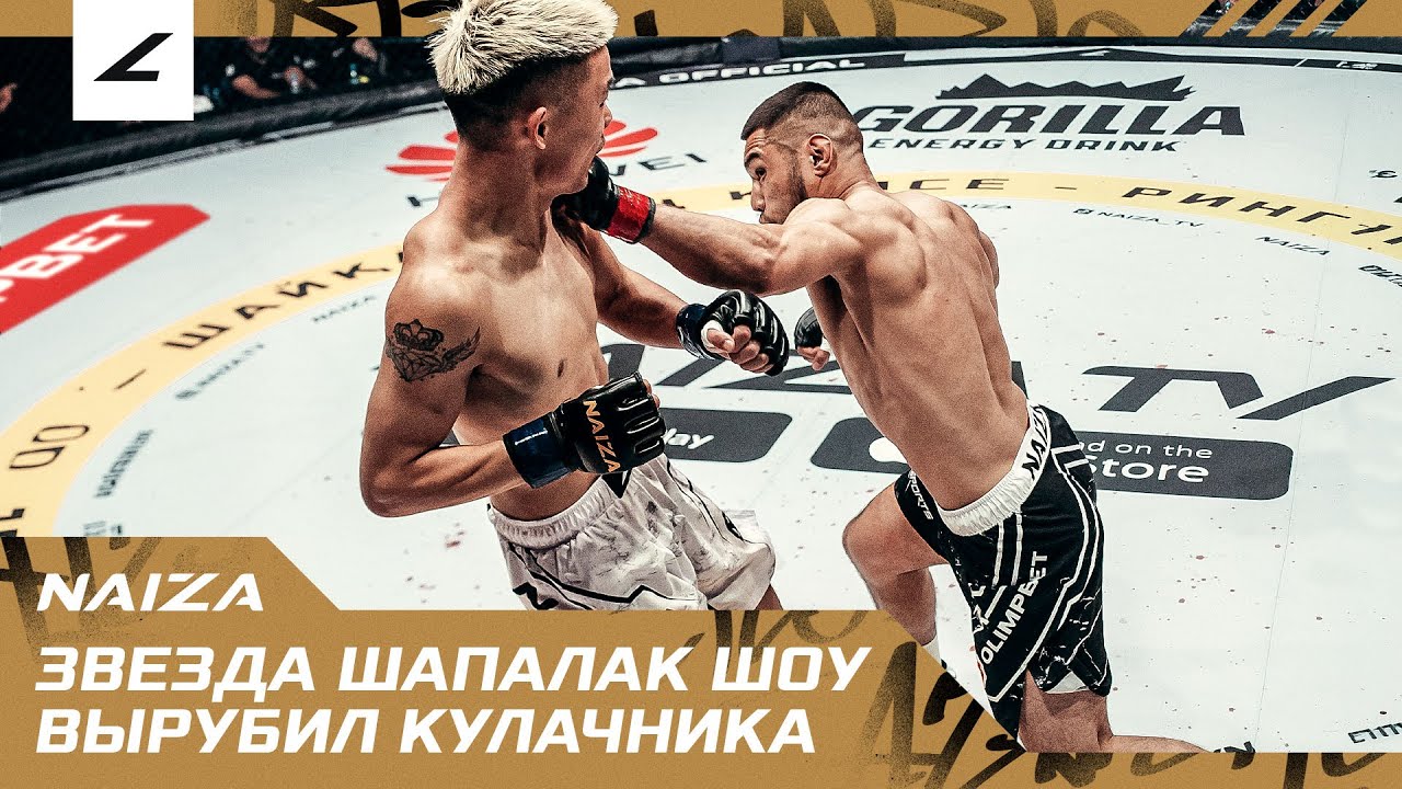 ЗВЕЗДА POWER SLAP ВЫРУБИЛ КУЛАЧНИКА! КАЗАХСКА ШКОЛА БОКСА В ДЕЛЕ! Mukhammed Amantaev vs Zhao Jiaqi