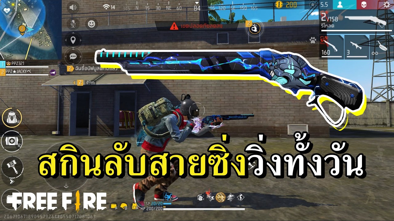 ซองควงสายฟรี สกินดีตู้โกล