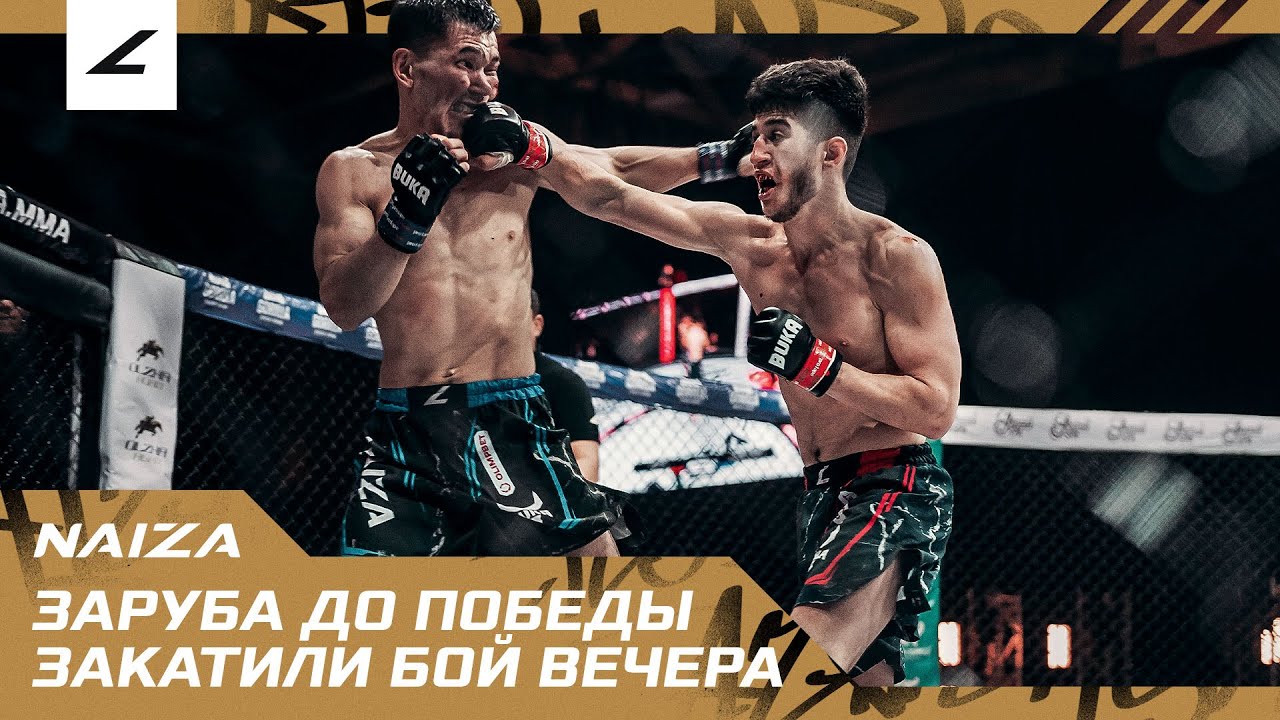 ЗАРУБА ДО ПОБЕДЫ! ЗАКАТИЛИ БОЙ ВЕЧЕРА! AMANBEK ZHAMANKARAYEV vs RASIM MIRZAEV