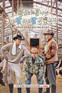 GBRB: Farm Operation - Go Go Farm