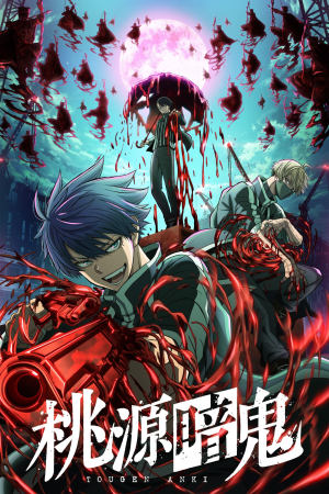 Tougen Anki: Dark Demon of Paradise - 123Movies