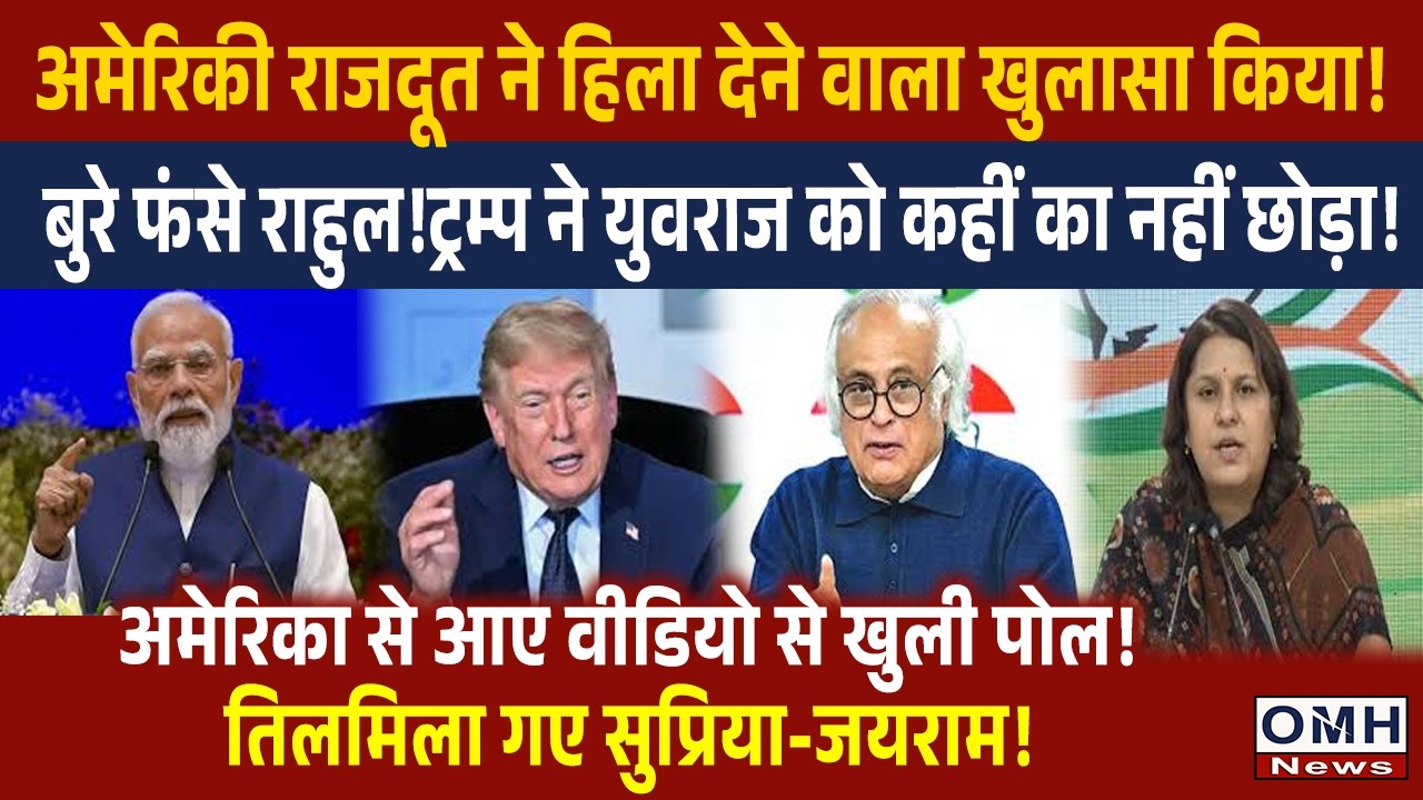 Donald Trump has spoiled the game of Rahul Gandhi !