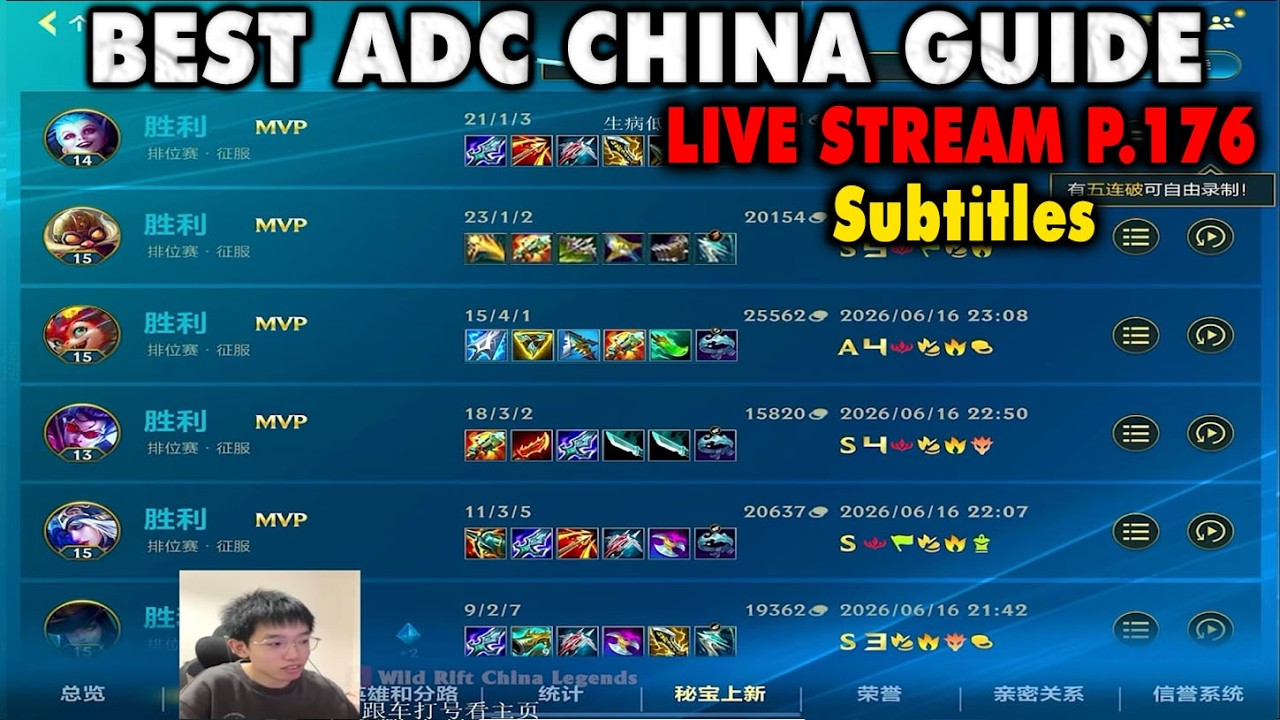 Wild Rift China Best ADC Gameplay | 7 Champs Guide Subtitles | Challenger 94 LP to Sovereign 101 LP