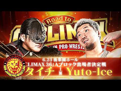 Road to G1 CLIMAX オープニングVTR/2026.6.19 長野・茅野市民館マルチホール〜7.6東京・後楽園ホール #njpw #G1Road