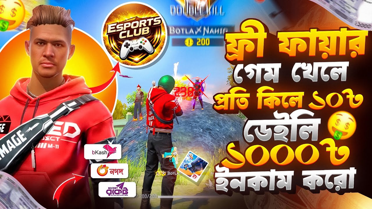 Free Fire খেলে প্রতি দিন টাকা ইনকাম করুন 😱 | Free Fire Best Tournament App Bd 2026 🔥