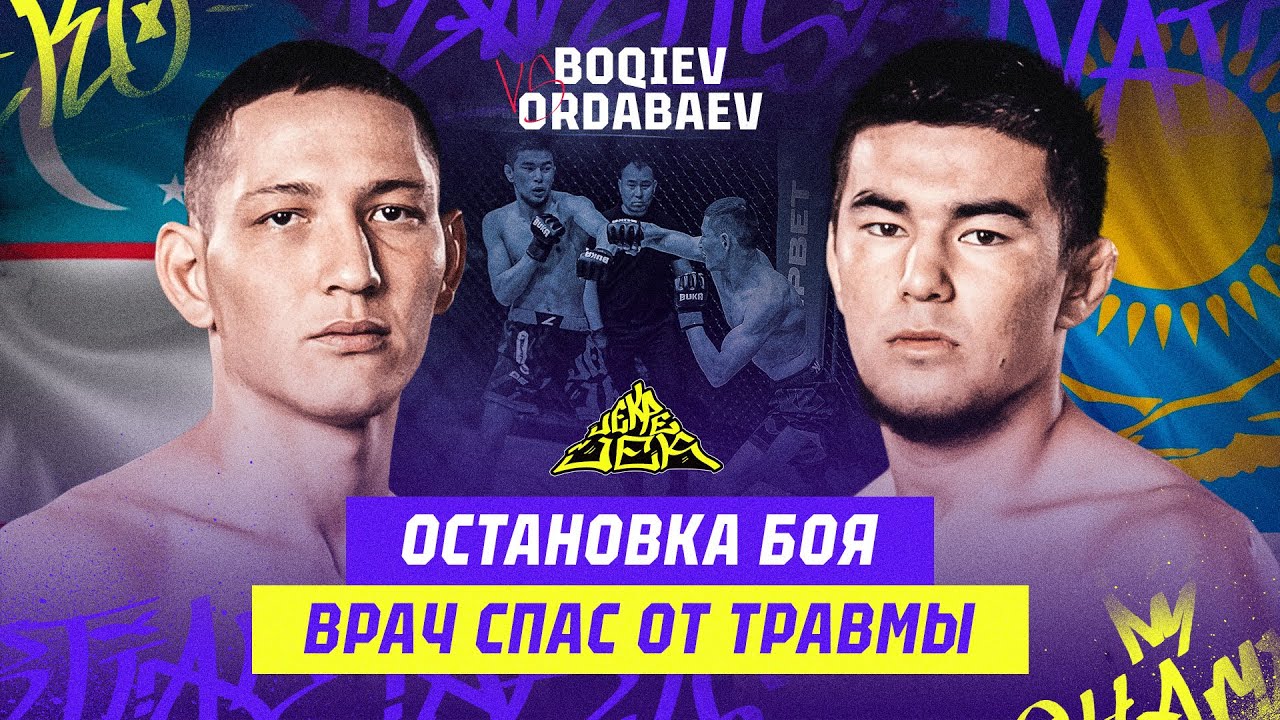ОСТАНОВКА БОЯ! ВРАЧ СПАС ОТ ТРАВМЫ! Nuriddin Boqiev vs Nurzhau Ordabaev
