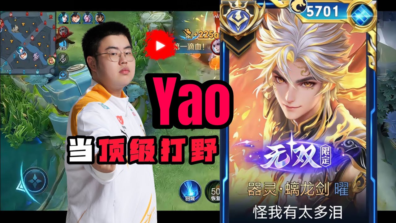 YAO 161 STARS 💀 PRO PLAYER’S EXTREMELY DIFFICULT HIGH-RANK MATCH 🇨🇳 | YAO HONOR OF KINGS