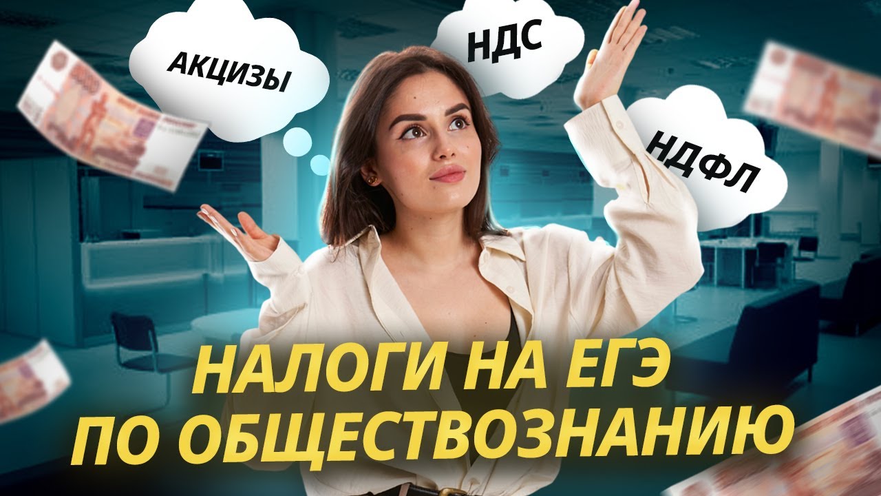 Экономика ЕГЭ обществознание 2026
