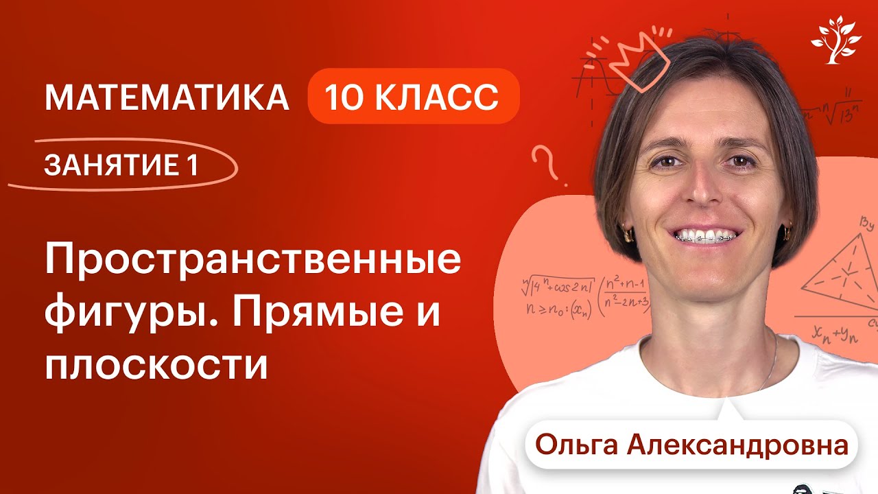 Математика ОГЭ