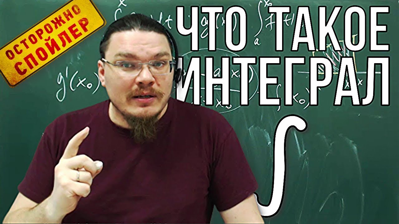 Осторожно, спойлер!