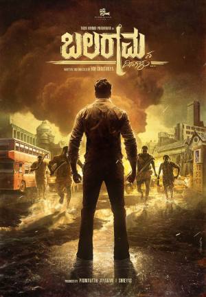 Balaramana Dinagalu - 123Movies