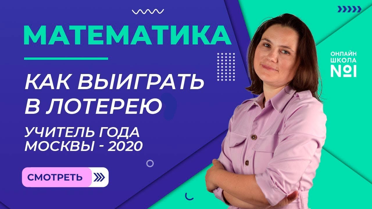 Уроки математики с Татьяной Никульниковой