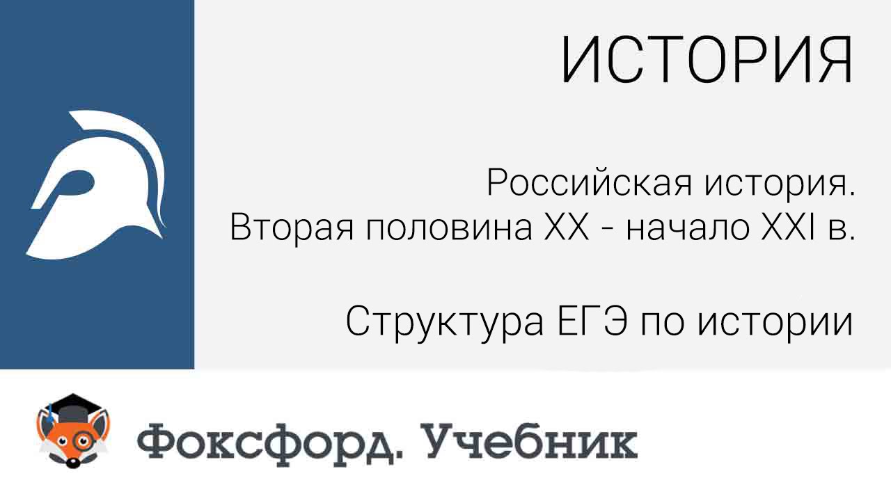 Интерактивный учебник по истории
