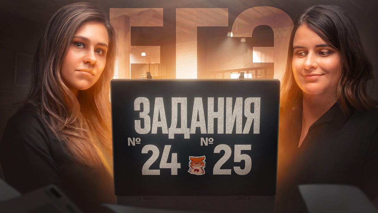 Задание 25 ЕГЭ по химии | Разборы