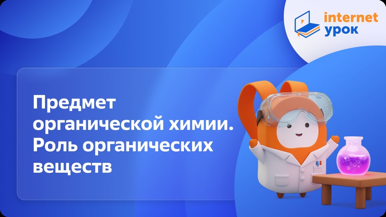 Химия. 10 класс