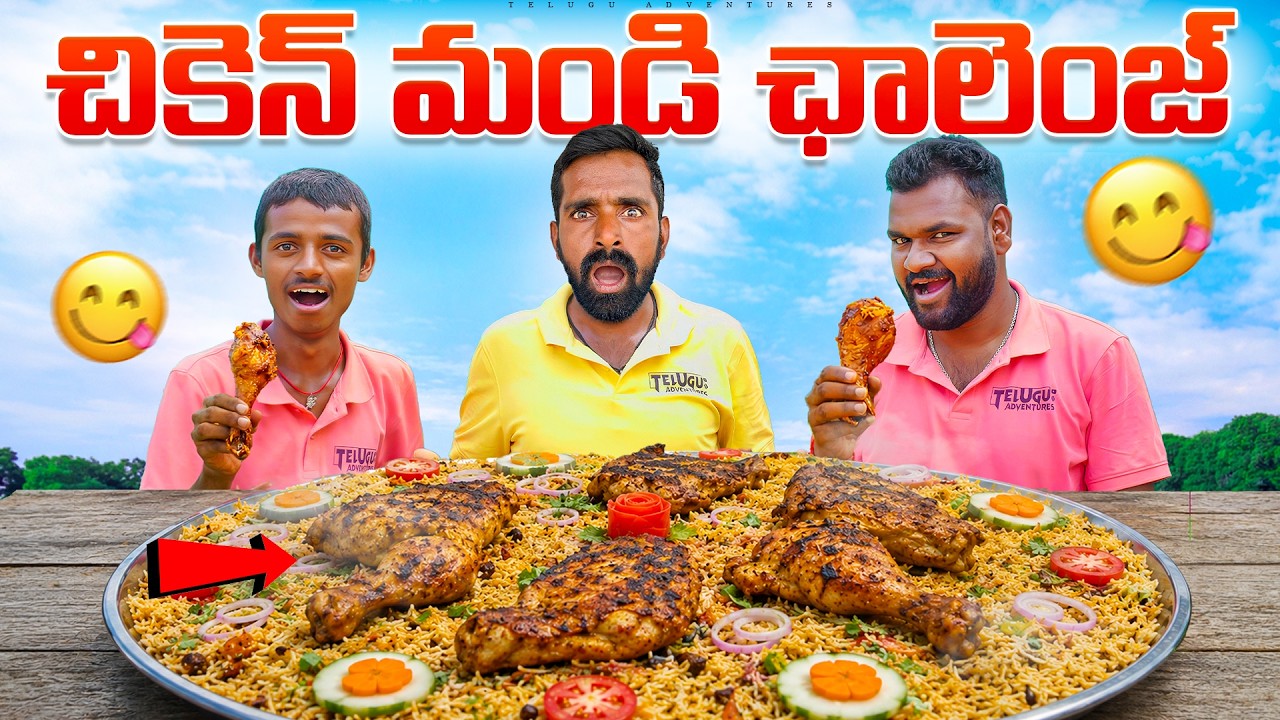 Full Mandi Challenge - Gone Wrong 😍😋 ఓడిపోతే Revenge Challenge ...🔥🔥 Telugu Adventures
