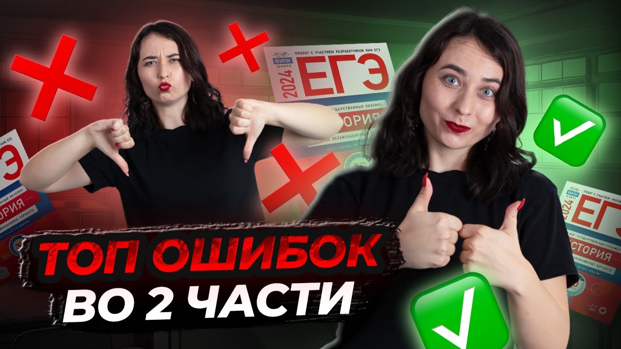 Полезно для всех: ЕГЭ по истории 2025
