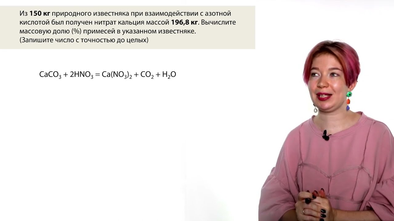 Задание 32 ЕГЭ по химии | Разборы