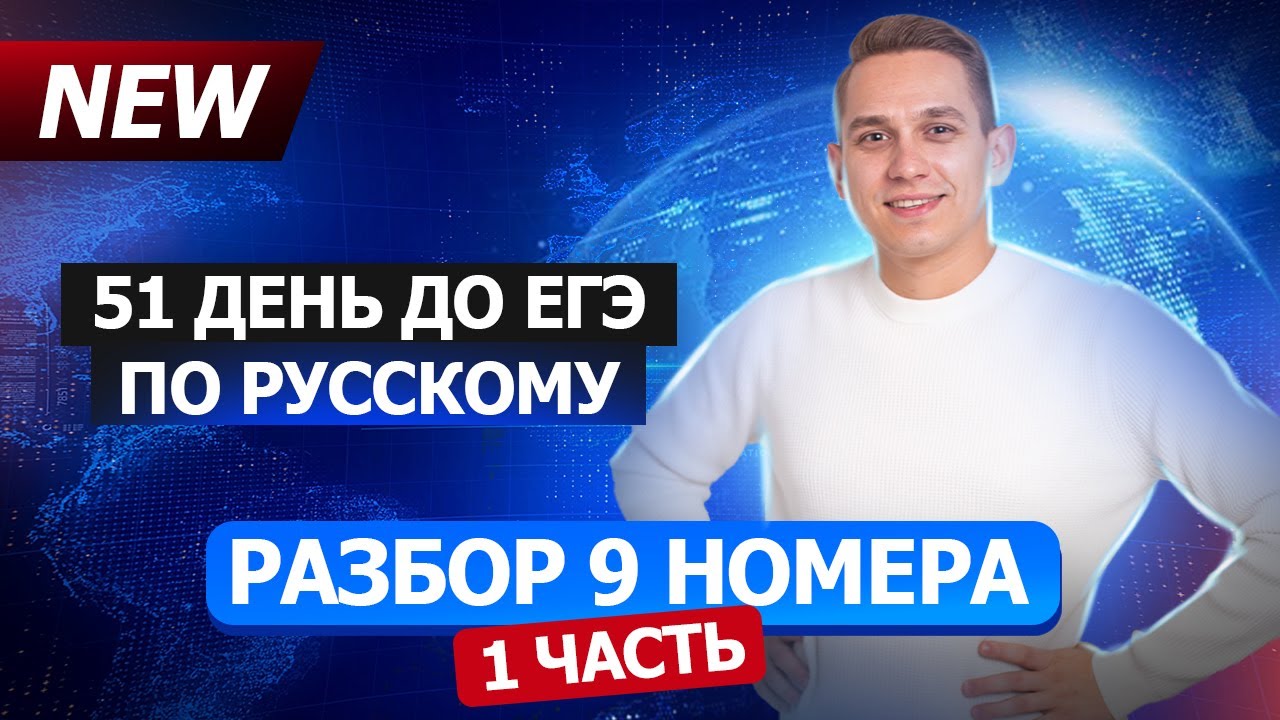 ЕГЭ по русскому языку 2022-2023