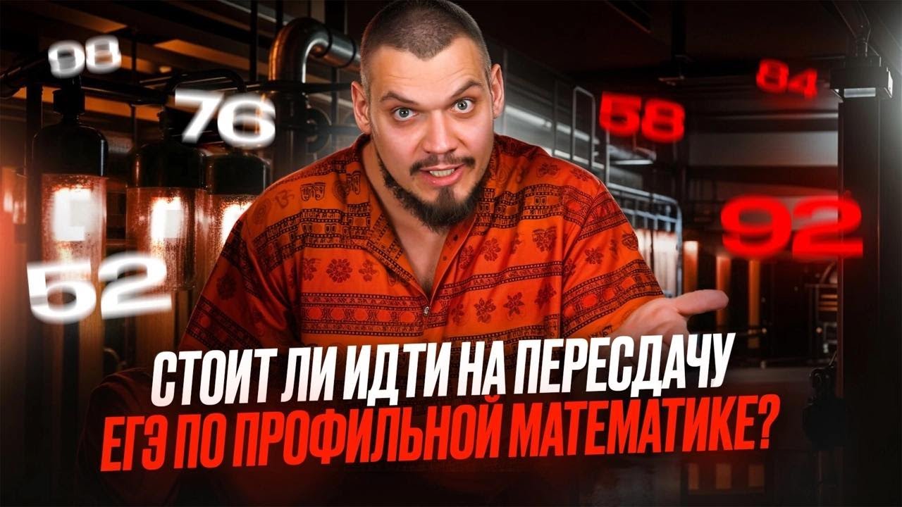 Щелчок | ЕГЭ 2025 по математике