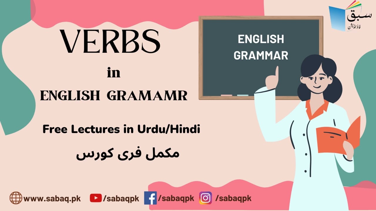 All About Verbs - English Grammar and Composition (Urdu/Hindi)