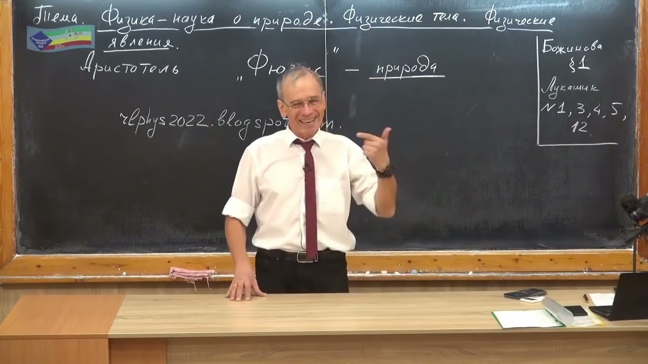 Курс фізики основної школи