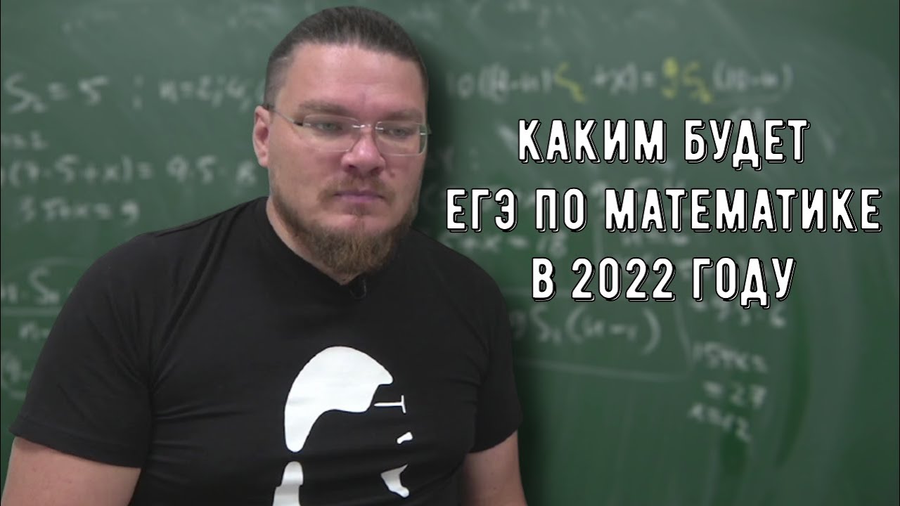 Демоверсия ЕГЭ-2023. Математика. Профильный уровень | Борис Трушин