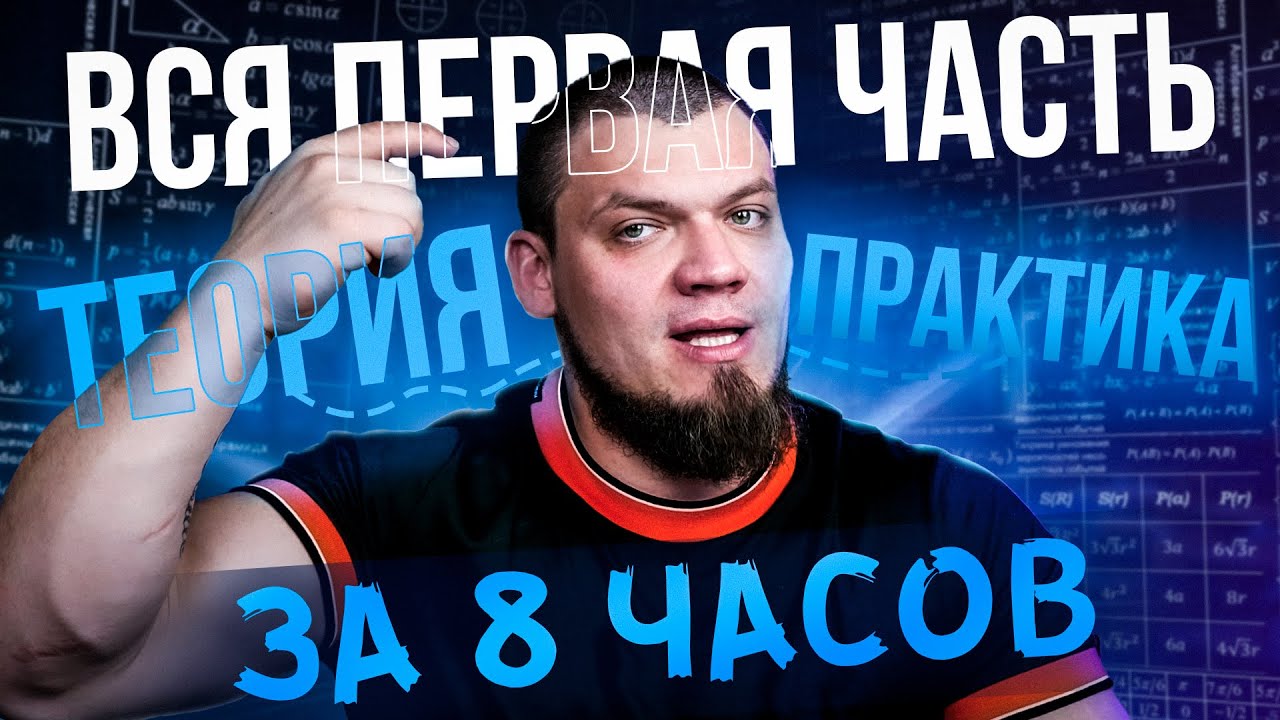 ЕГЭ 2024 по профильной математике I Мини-щелчок