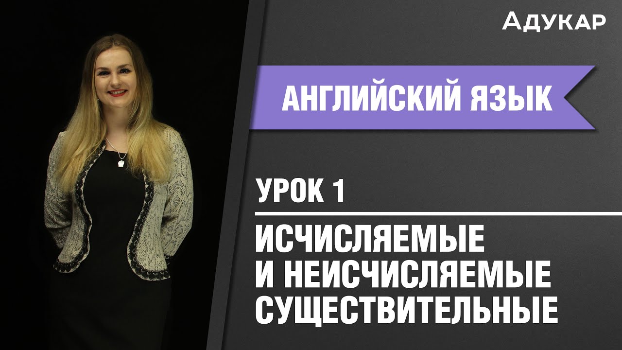 Уроки по английскому языку | EГЭ, ЦТ, ЦЭ по английскому языку