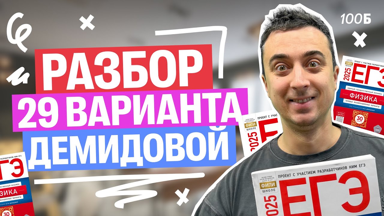 Демидова 2025