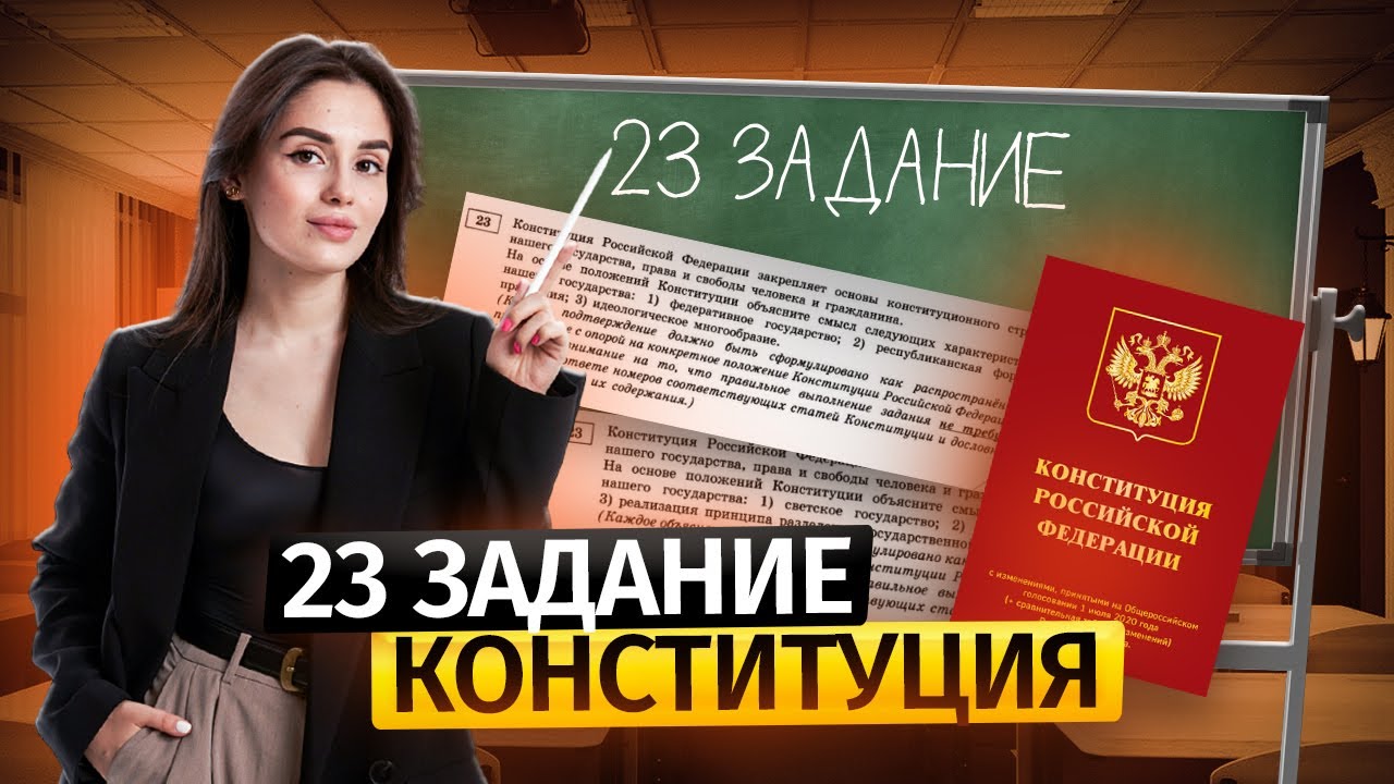 Политика ЕГЭ обществознание 2025