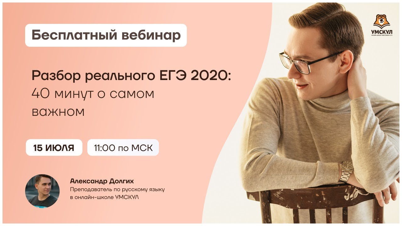 Архив ЕГЭ: 2019-2020