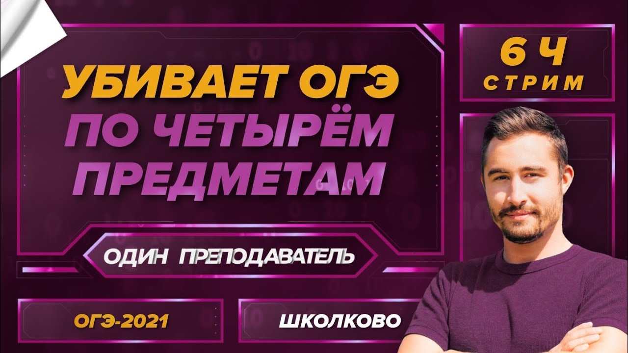 ЕГЭ2020База / ОГЭ2020. Математика