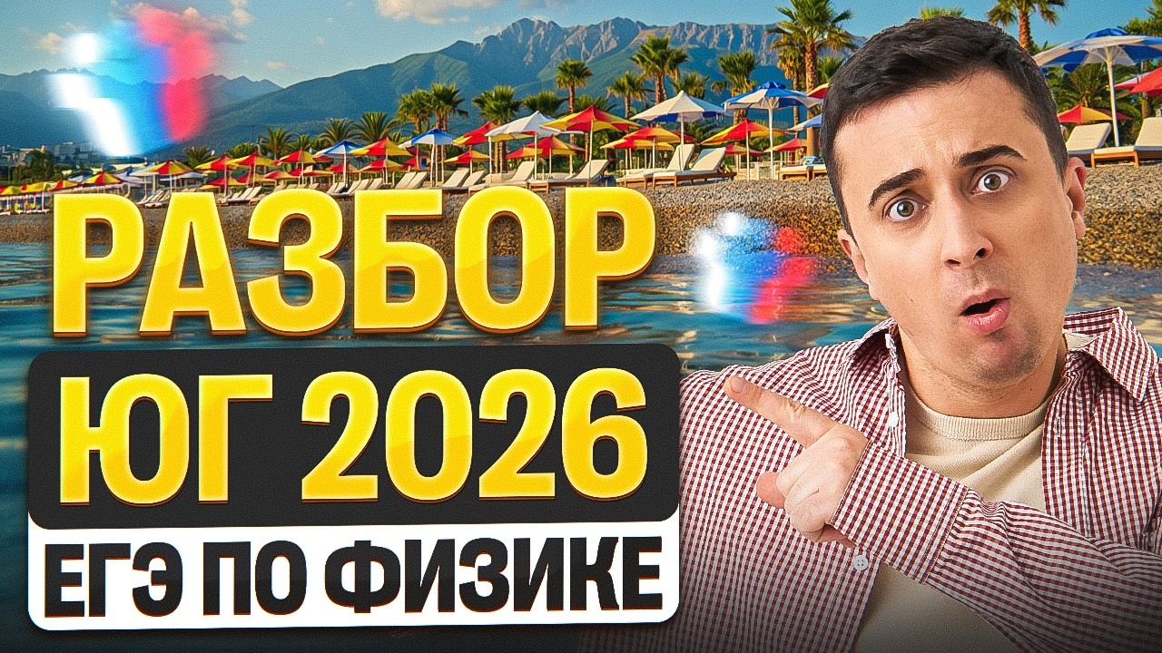 Основная волна 2026