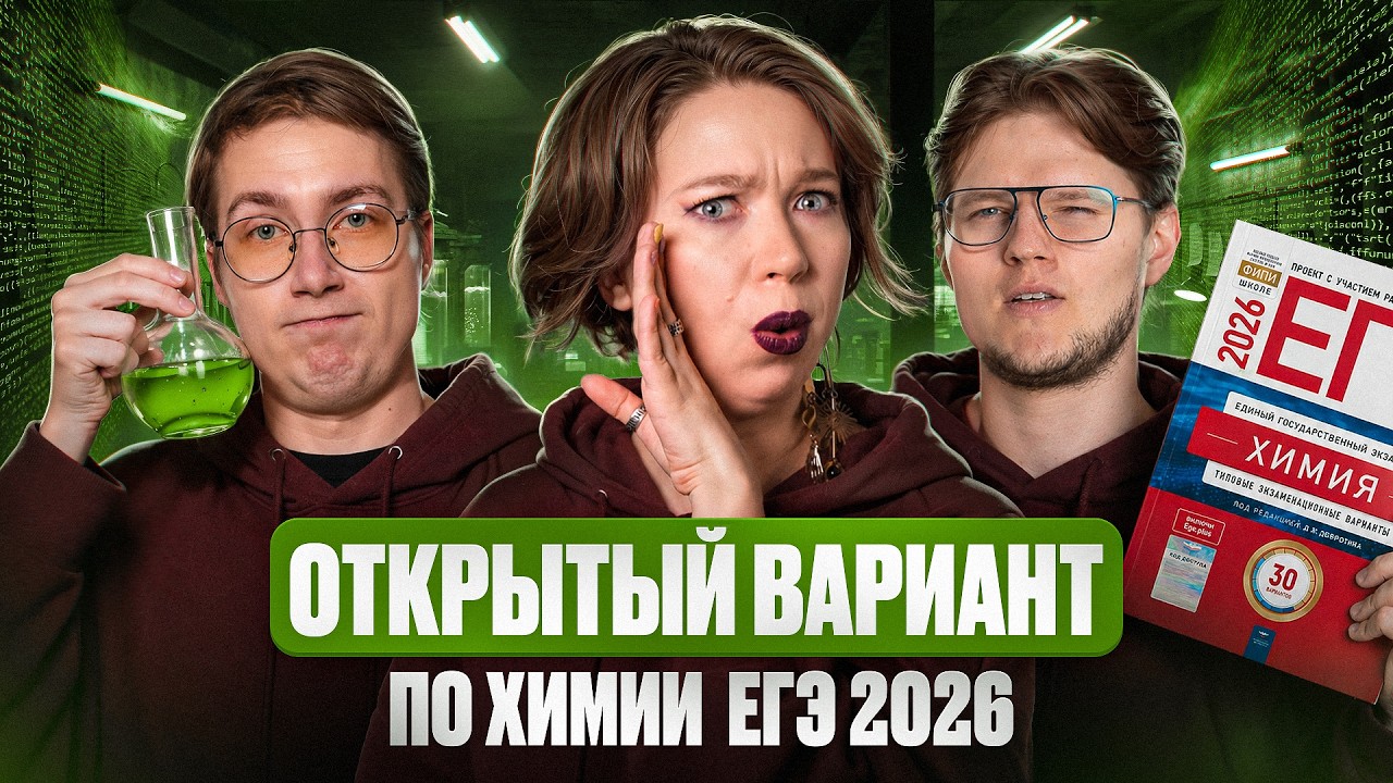 Майский интенсив к ЕГЭ по химии