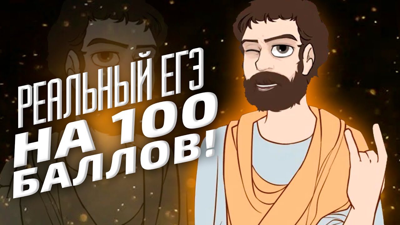 Что выпадало на основной волне (ЕГЭ профиль)