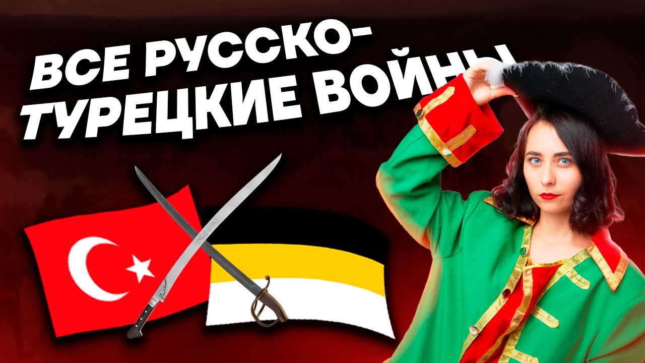 История Российской империи | ЕГЭ по истории 2025
