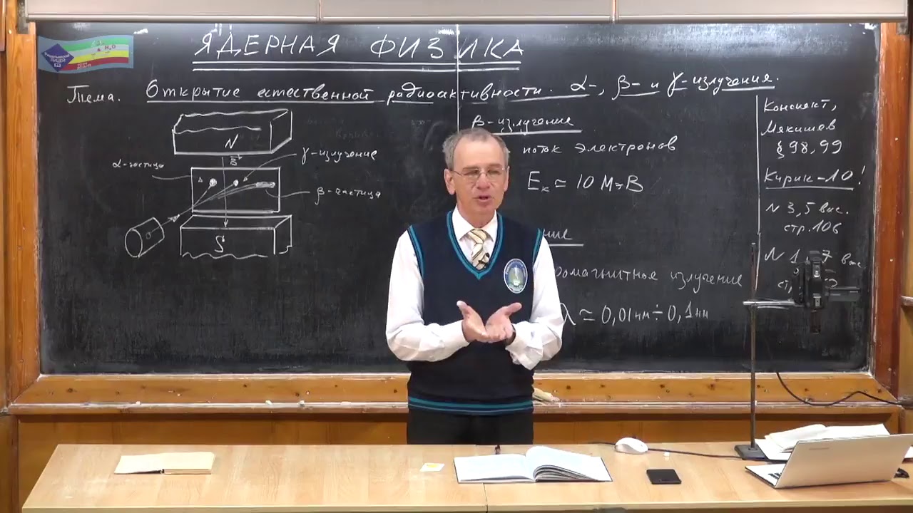 Физика атомного ядра