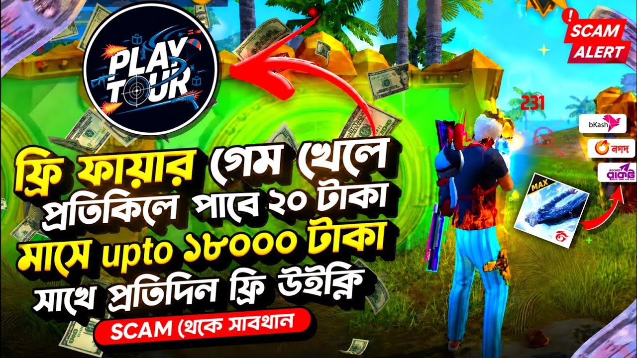 ফ্রী ফায়ার খেলার🤩 বেস্ট টুর্নামেন্ট App ✅Best Free Fire Tournament App In Bangladesh Full Guide