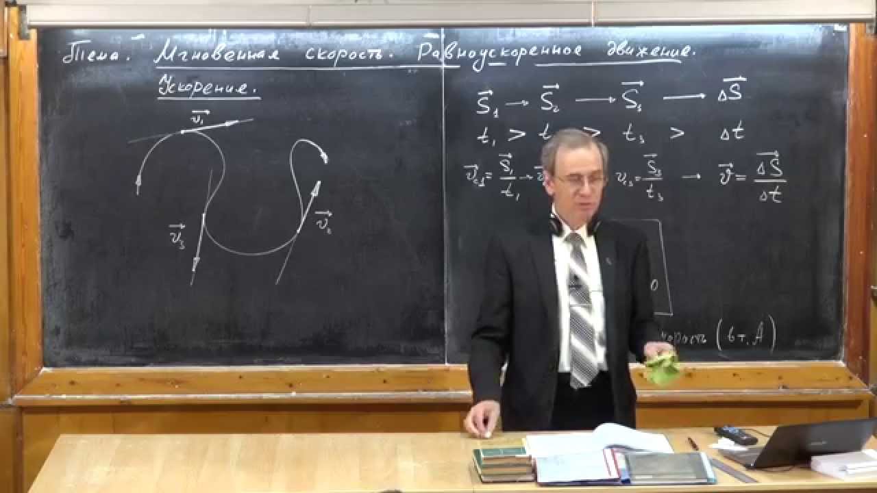 Равноускоренное движение