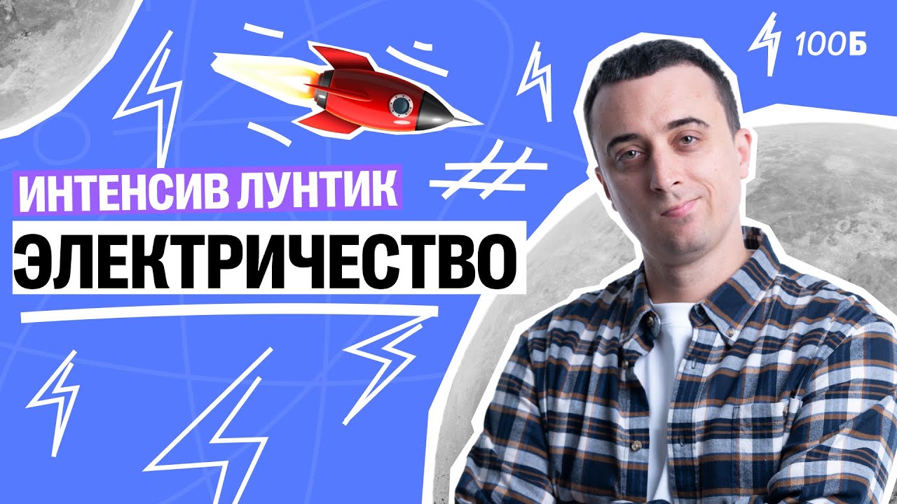 Лунтик 2025