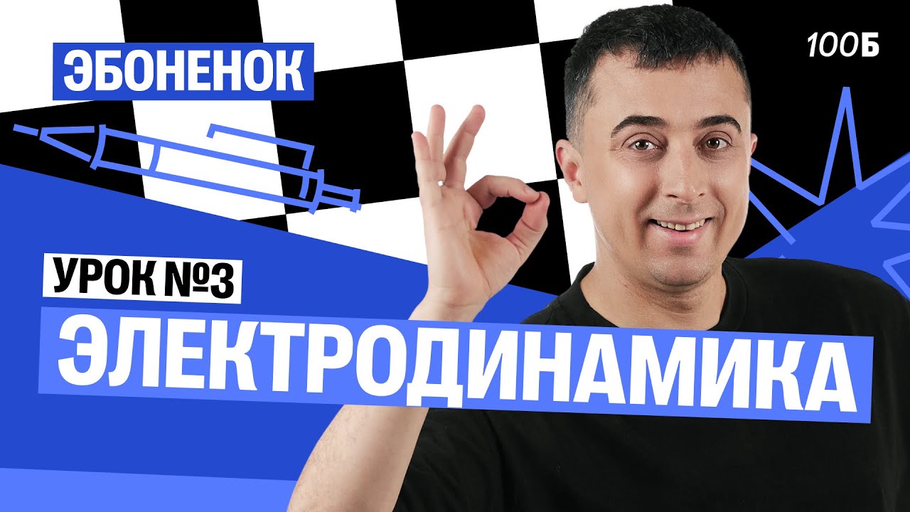 Эбоненок 2026