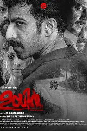 Uyir [Hindi] poster
