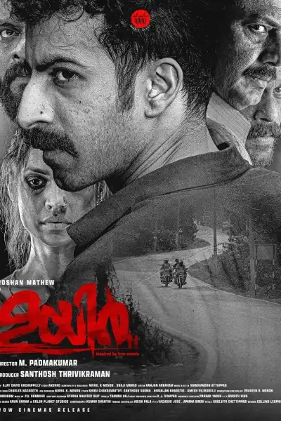 Uyir [Hindi] poster