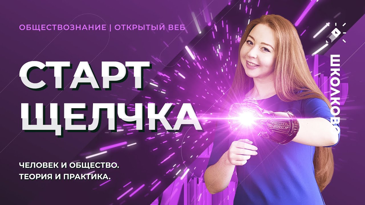 Обществознание ЕГЭ 2021