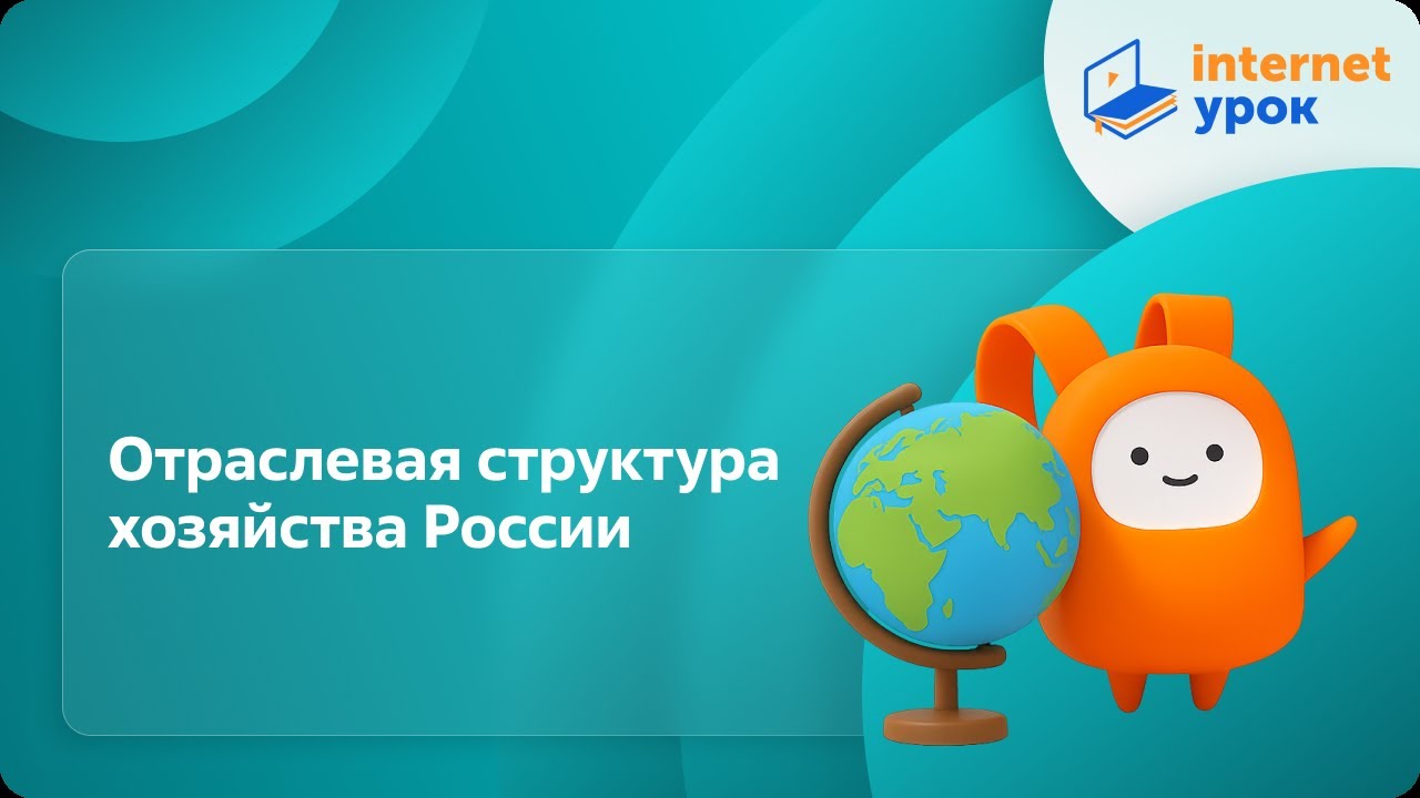 География. 9 класс